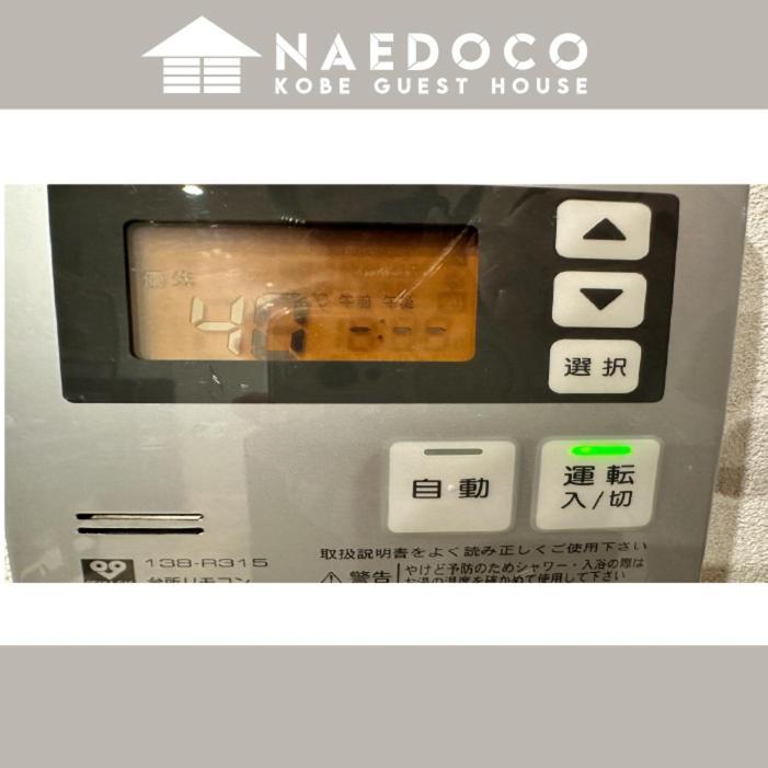 شقة Ln14 なえどこハウス 2023年末オープン!三宮新神戸徒歩10分! 2Ldk House Fukiaicho المظهر الخارجي الصورة